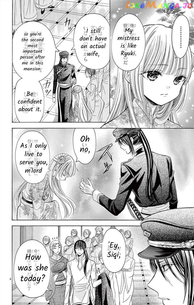 Teikoku Gunjin No Hanagurui chapter 9 - page 4