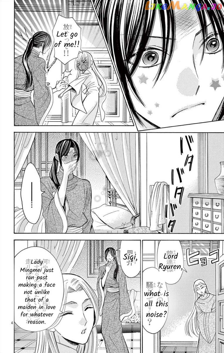 Teikoku Gunjin No Hanagurui chapter 11.1 - page 5