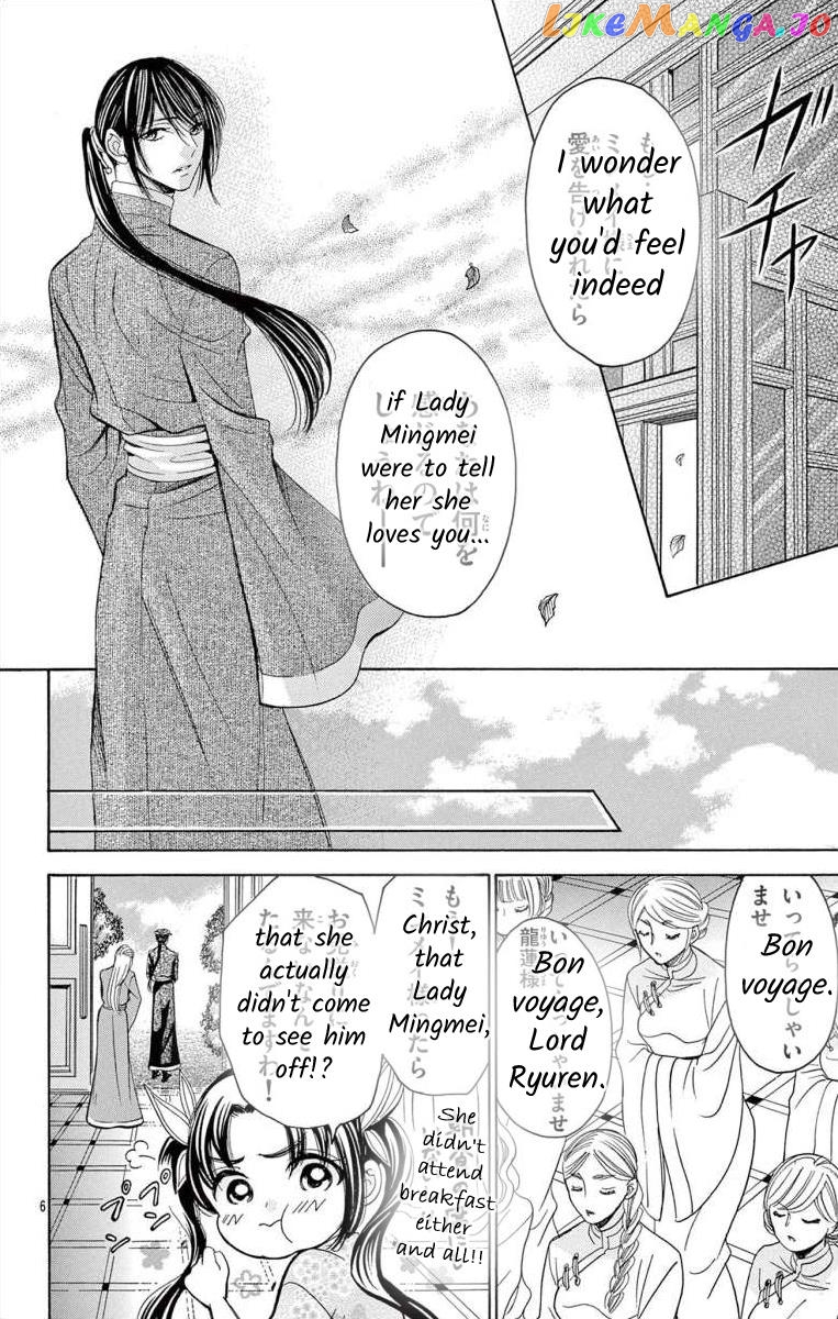 Teikoku Gunjin No Hanagurui chapter 11.1 - page 7