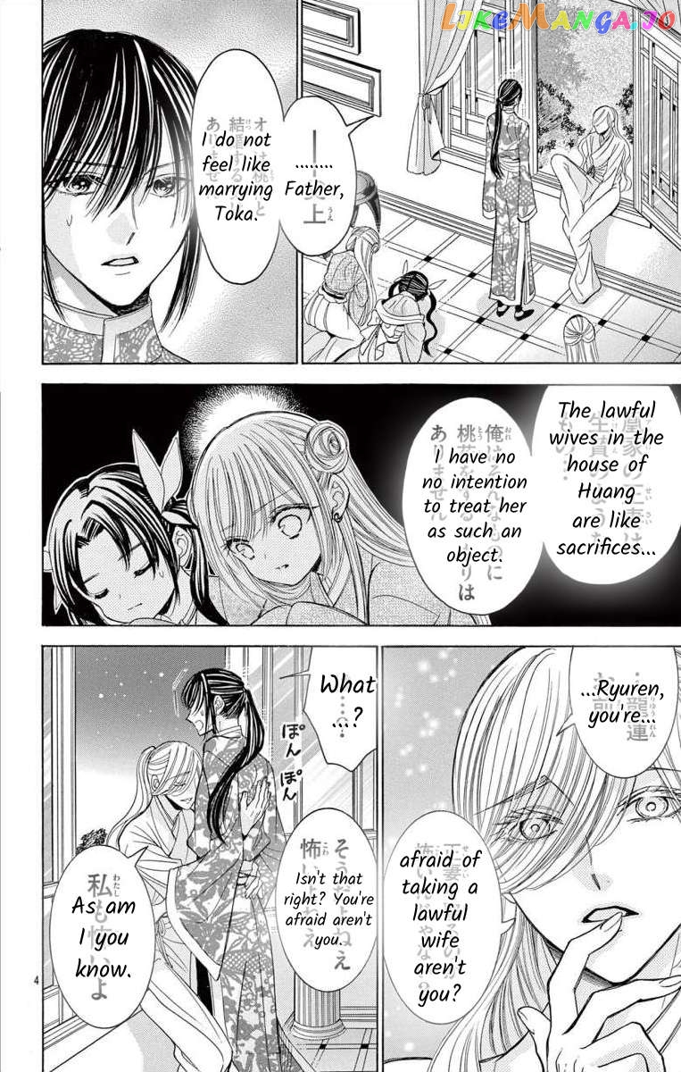 Teikoku Gunjin No Hanagurui chapter 11.2 - page 3