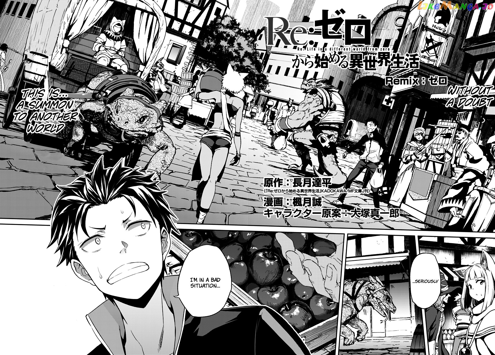 Re:Zero Kara Hajimeru Isekai Seikatsu - Dainishou - Yashiki no Shuukan Hen chapter 0 - page 4