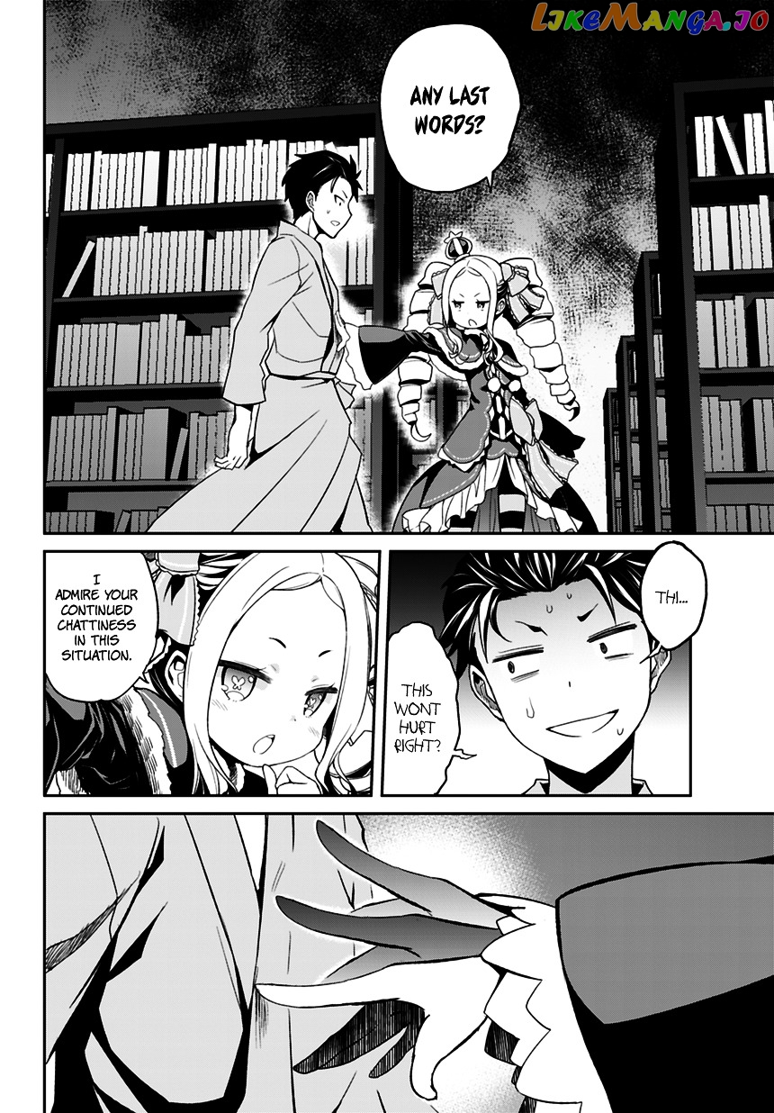 Re:Zero Kara Hajimeru Isekai Seikatsu - Dainishou - Yashiki no Shuukan Hen chapter 0 - page 44