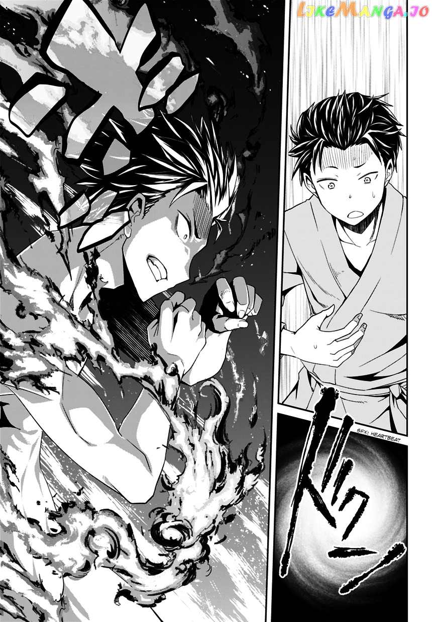 Re:Zero Kara Hajimeru Isekai Seikatsu - Dainishou - Yashiki no Shuukan Hen chapter 0 - page 45