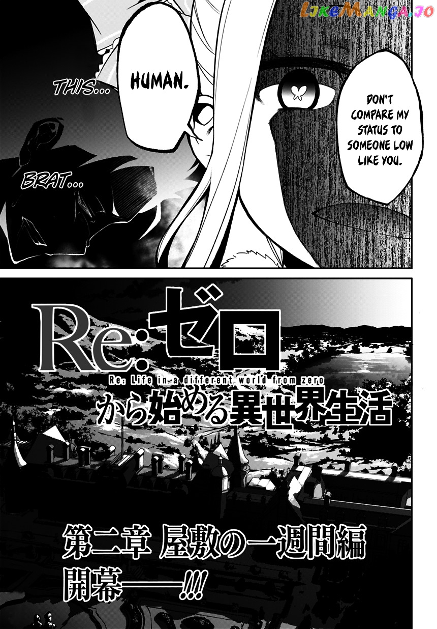 Re:Zero Kara Hajimeru Isekai Seikatsu - Dainishou - Yashiki no Shuukan Hen chapter 0 - page 49