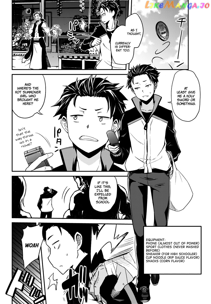 Re:Zero Kara Hajimeru Isekai Seikatsu - Dainishou - Yashiki no Shuukan Hen chapter 0 - page 5