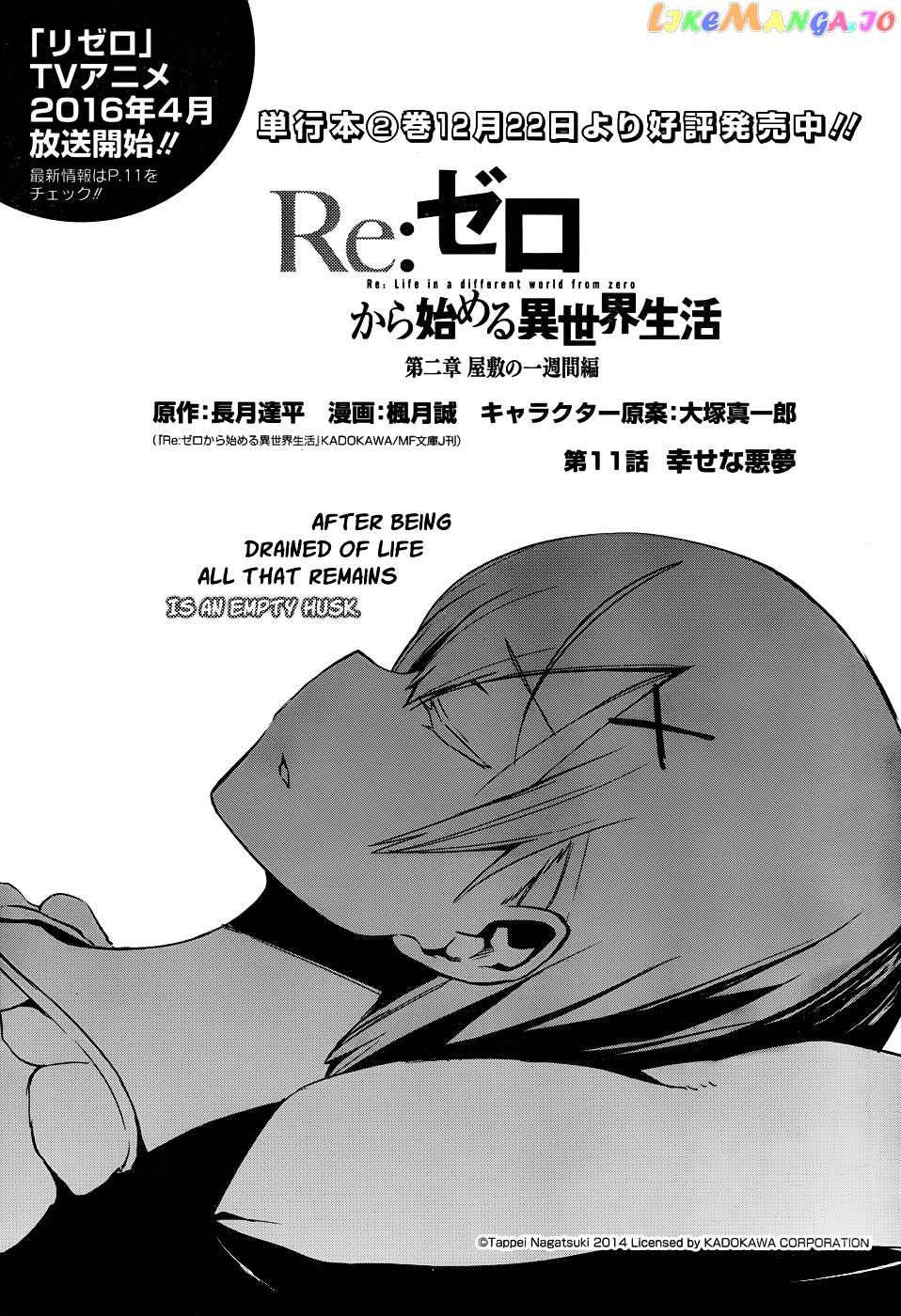 Re:Zero Kara Hajimeru Isekai Seikatsu - Dainishou - Yashiki no Shuukan Hen chapter 11 - page 3