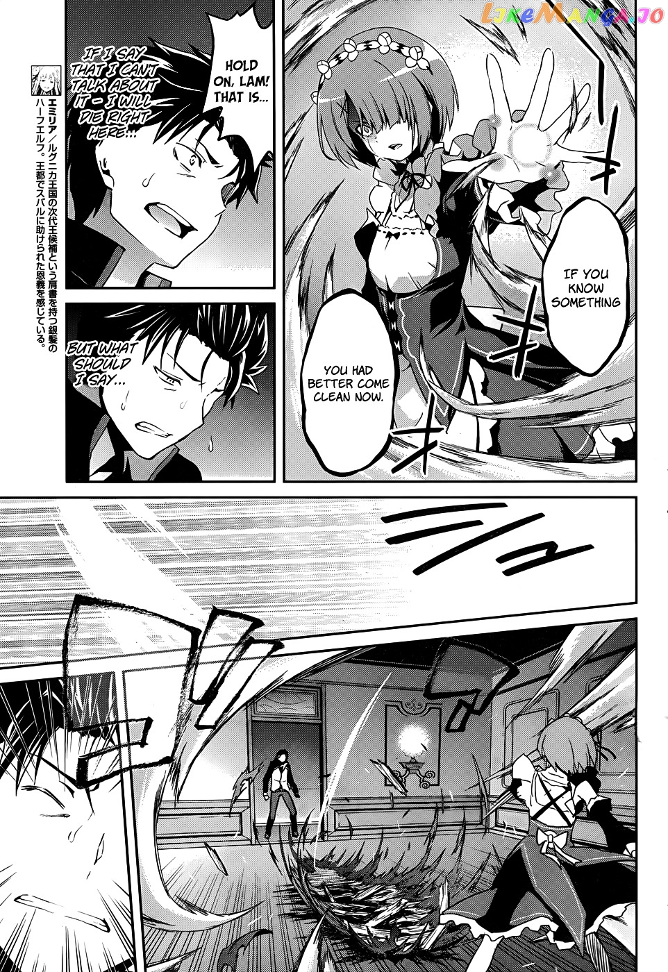 Re:Zero Kara Hajimeru Isekai Seikatsu - Dainishou - Yashiki no Shuukan Hen chapter 11 - page 7