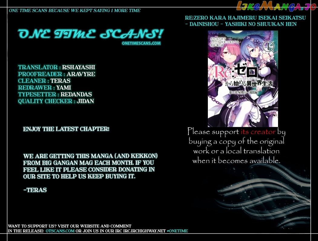 Re:Zero Kara Hajimeru Isekai Seikatsu - Dainishou - Yashiki no Shuukan Hen chapter 12 - page 1