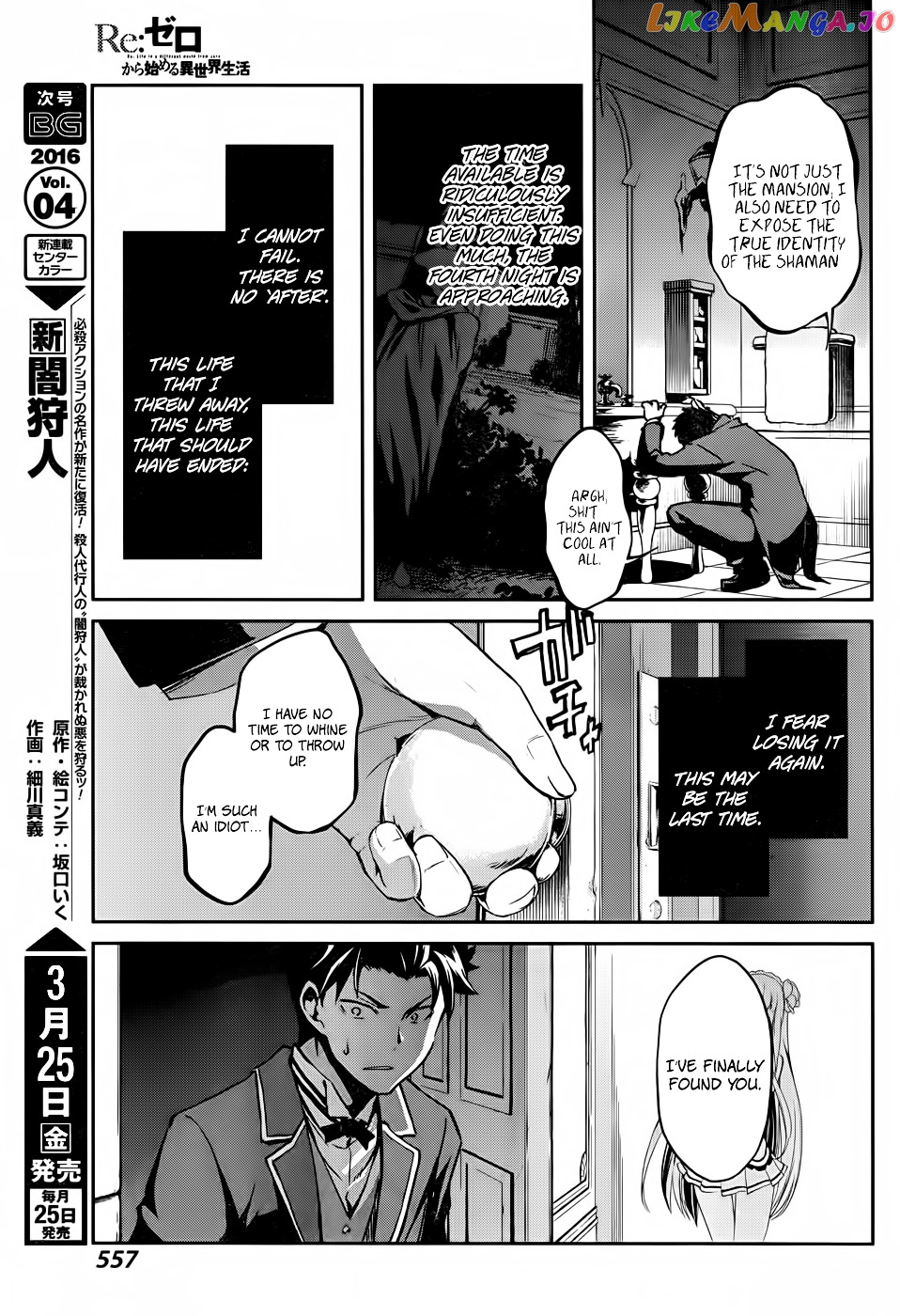 Re:Zero Kara Hajimeru Isekai Seikatsu - Dainishou - Yashiki no Shuukan Hen chapter 13 - page 23
