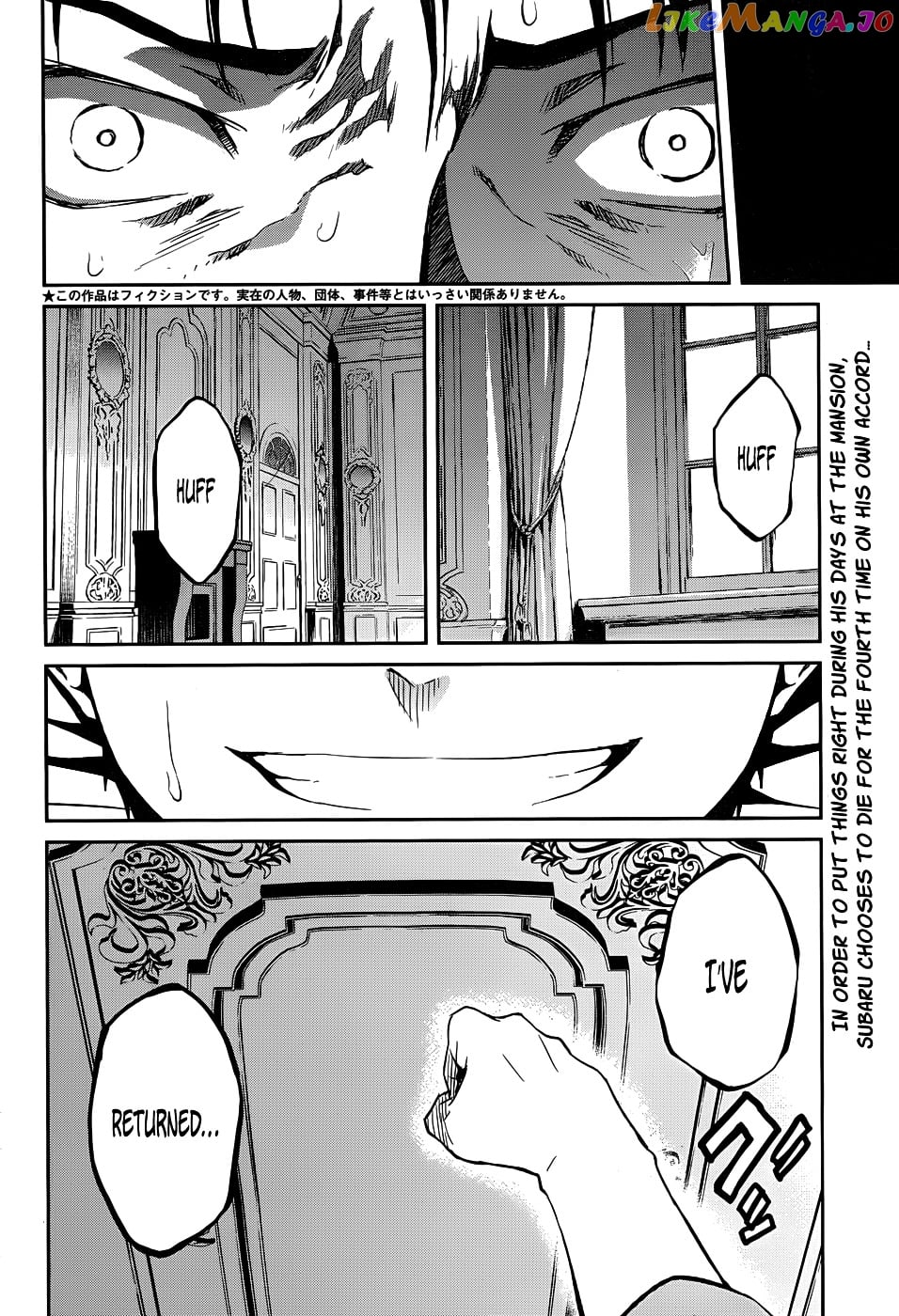 Re:Zero Kara Hajimeru Isekai Seikatsu - Dainishou - Yashiki no Shuukan Hen chapter 13 - page 4