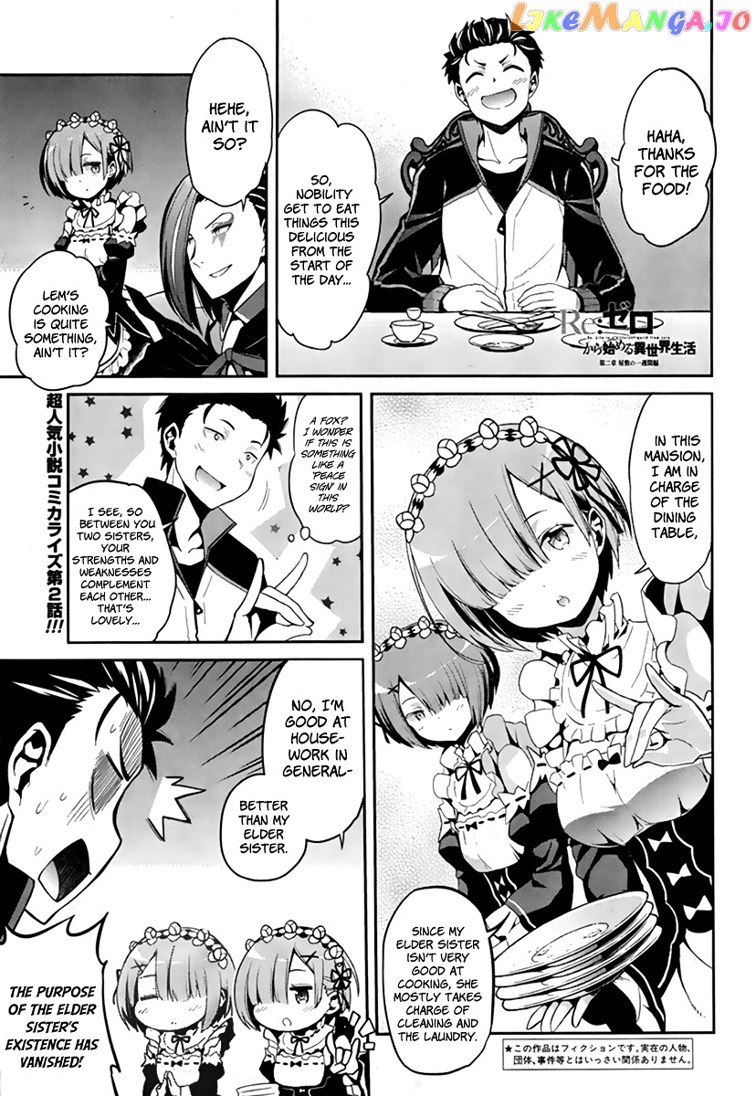 Re:Zero Kara Hajimeru Isekai Seikatsu - Dainishou - Yashiki no Shuukan Hen chapter 2 - page 3