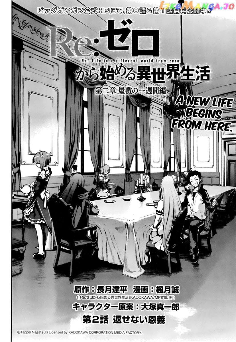 Re:Zero Kara Hajimeru Isekai Seikatsu - Dainishou - Yashiki no Shuukan Hen chapter 2 - page 4