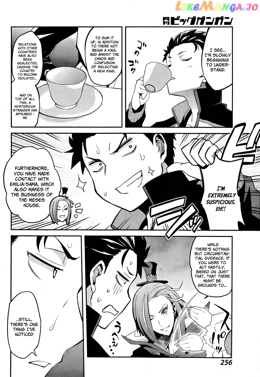 Re:Zero Kara Hajimeru Isekai Seikatsu - Dainishou - Yashiki no Shuukan Hen chapter 2 - page 8