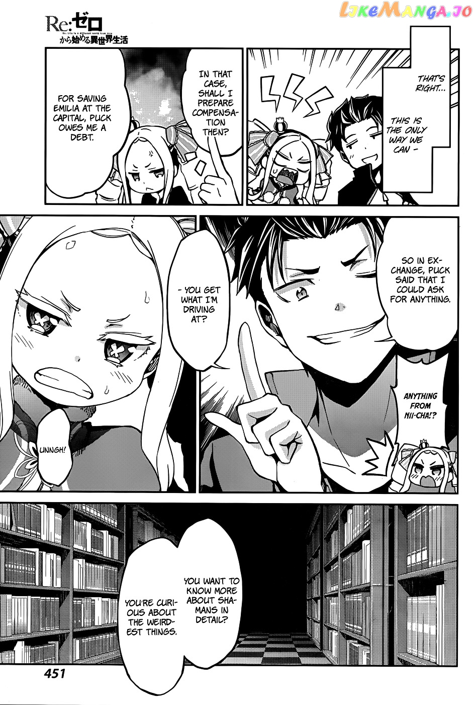 Re:Zero Kara Hajimeru Isekai Seikatsu - Dainishou - Yashiki no Shuukan Hen chapter 14 - page 11