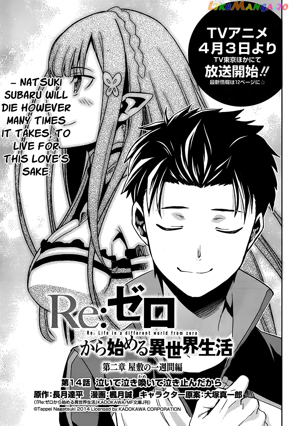 Re:Zero Kara Hajimeru Isekai Seikatsu - Dainishou - Yashiki no Shuukan Hen chapter 14 - page 3