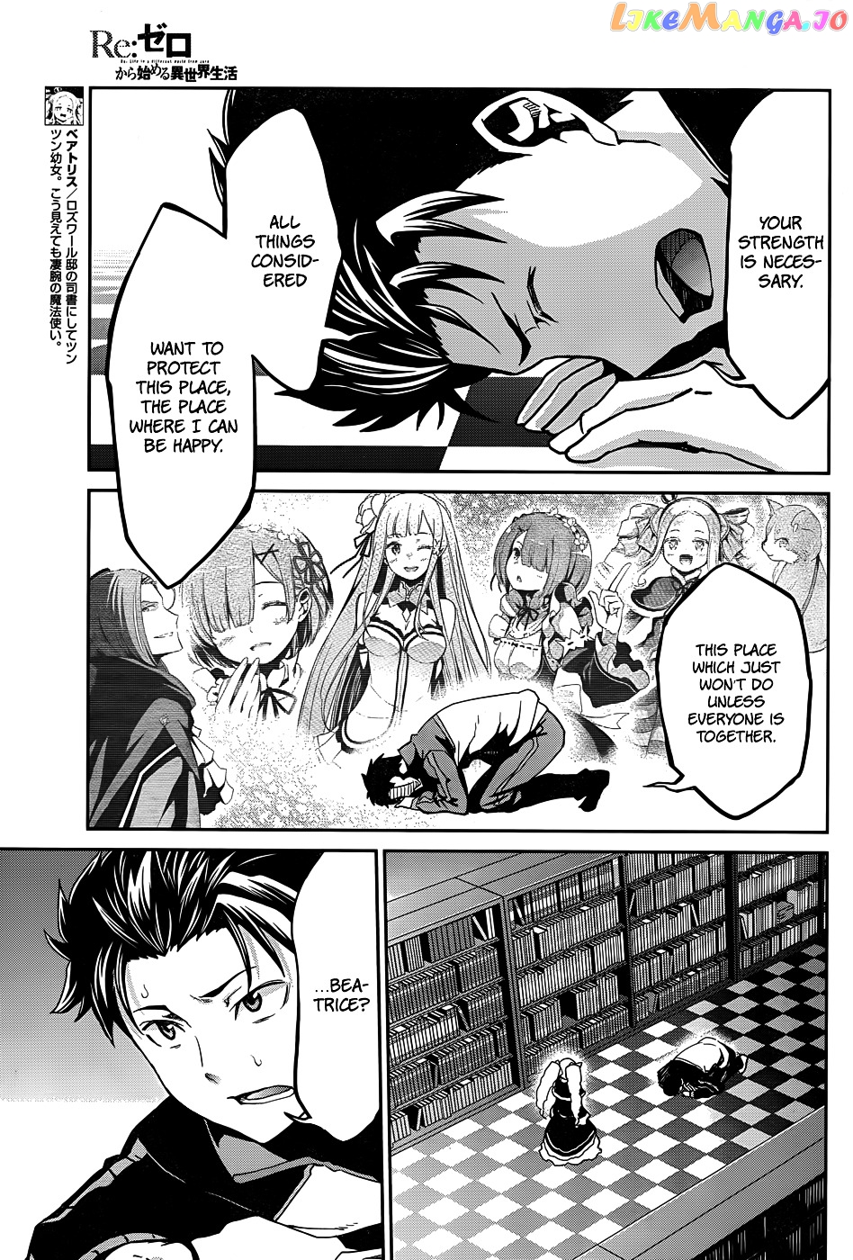 Re:Zero Kara Hajimeru Isekai Seikatsu - Dainishou - Yashiki no Shuukan Hen chapter 14 - page 7