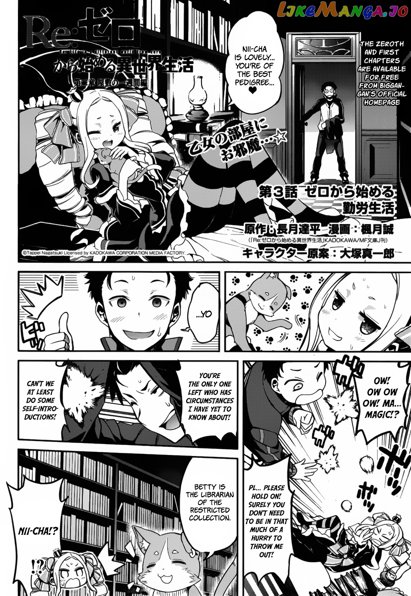Re:Zero Kara Hajimeru Isekai Seikatsu - Dainishou - Yashiki no Shuukan Hen chapter 3 - page 4
