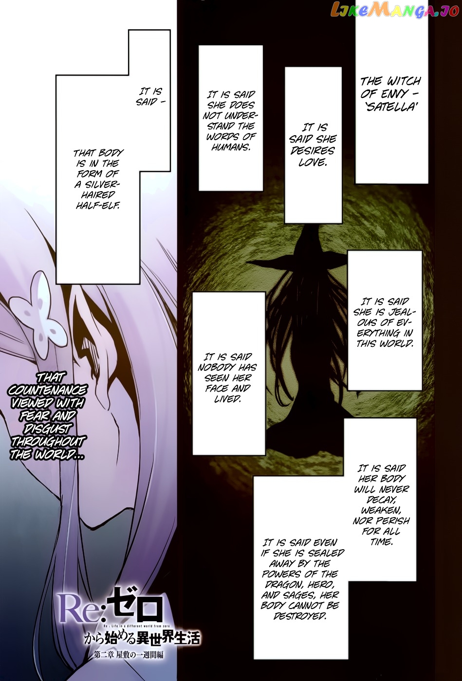 Re:Zero Kara Hajimeru Isekai Seikatsu - Dainishou - Yashiki no Shuukan Hen chapter 15 - page 2