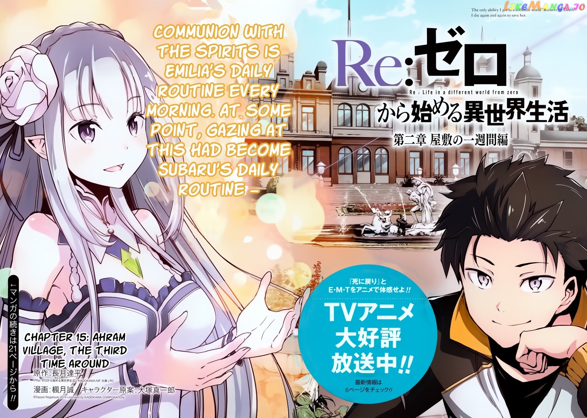 Re:Zero Kara Hajimeru Isekai Seikatsu - Dainishou - Yashiki no Shuukan Hen chapter 15 - page 3