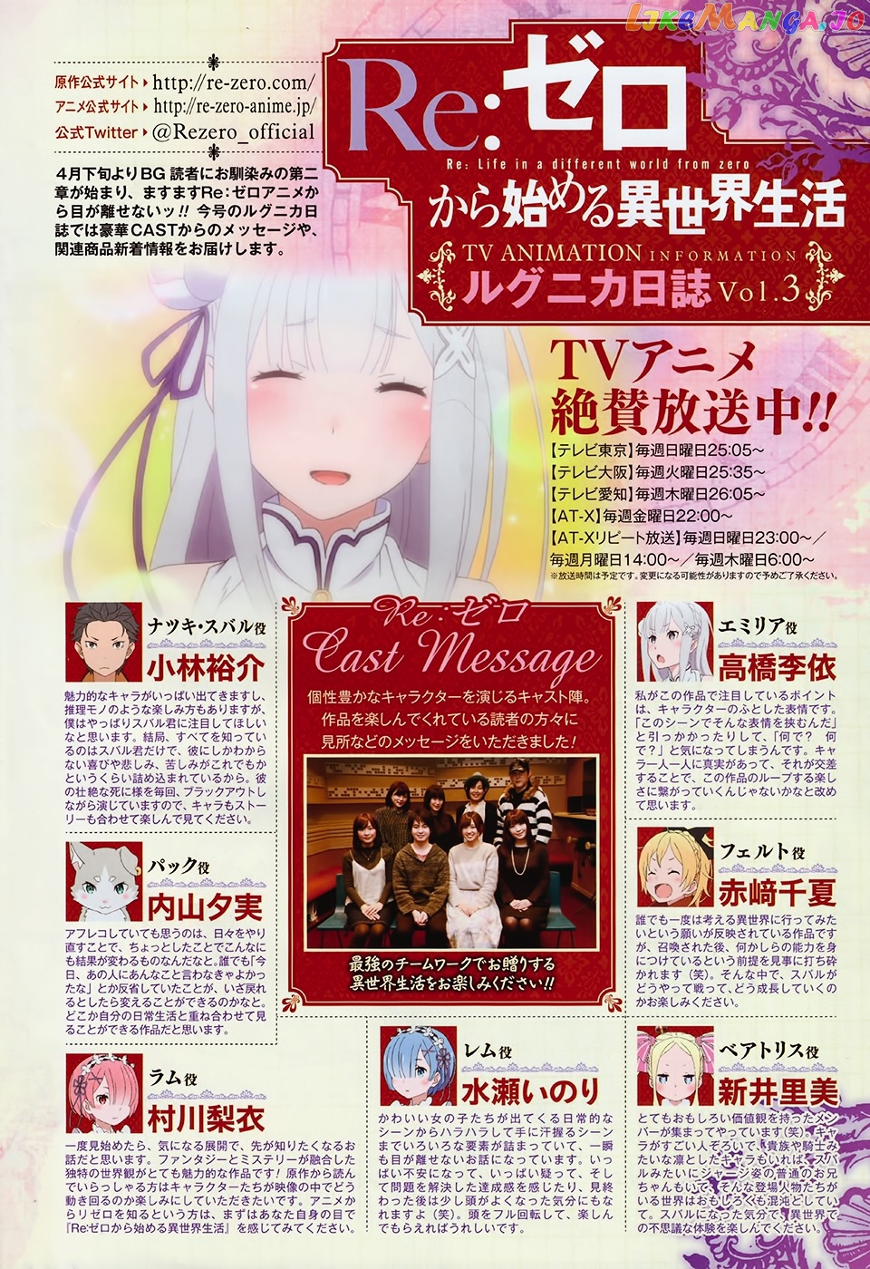 Re:Zero Kara Hajimeru Isekai Seikatsu - Dainishou - Yashiki no Shuukan Hen chapter 15 - page 4