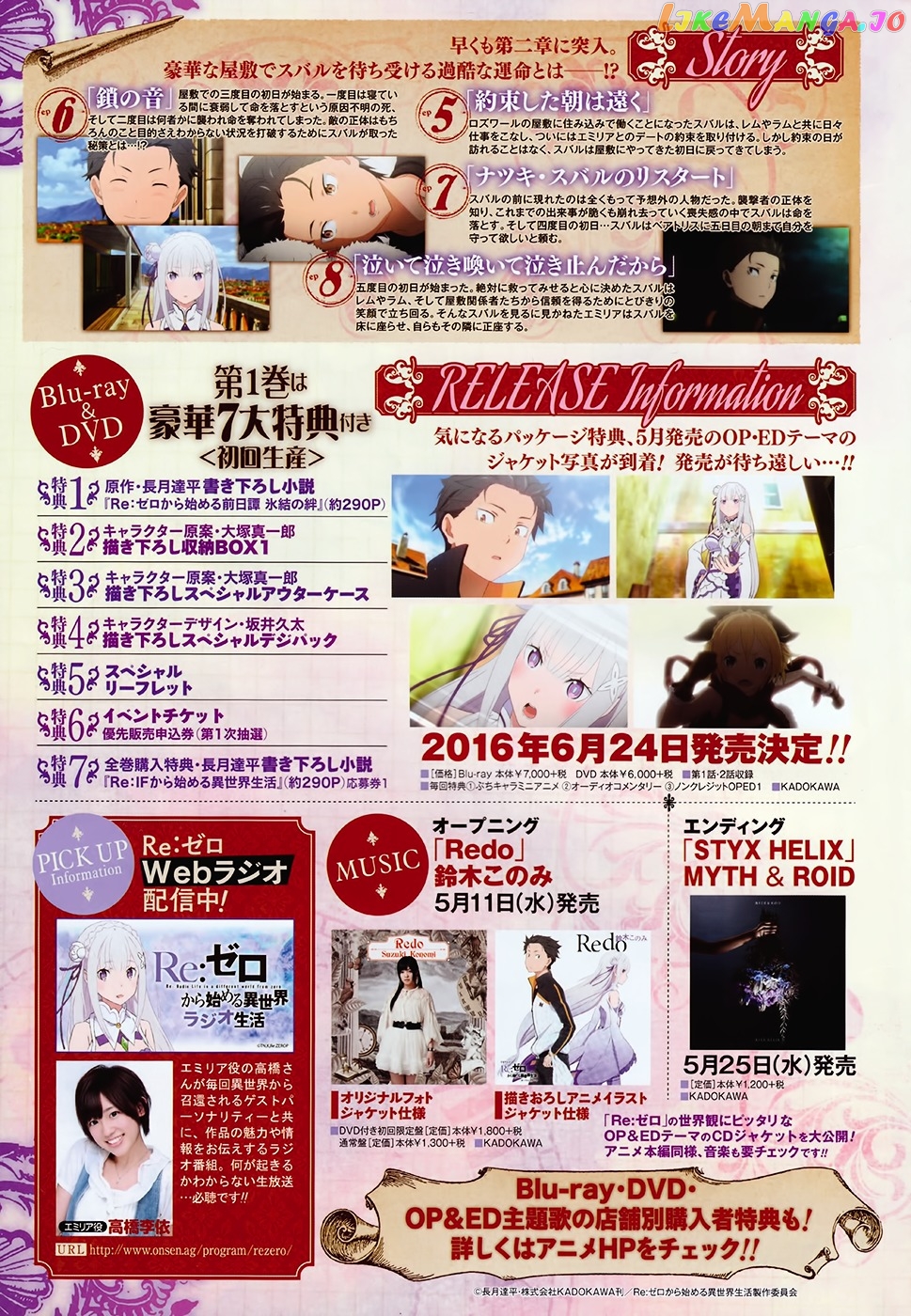 Re:Zero Kara Hajimeru Isekai Seikatsu - Dainishou - Yashiki no Shuukan Hen chapter 15 - page 5