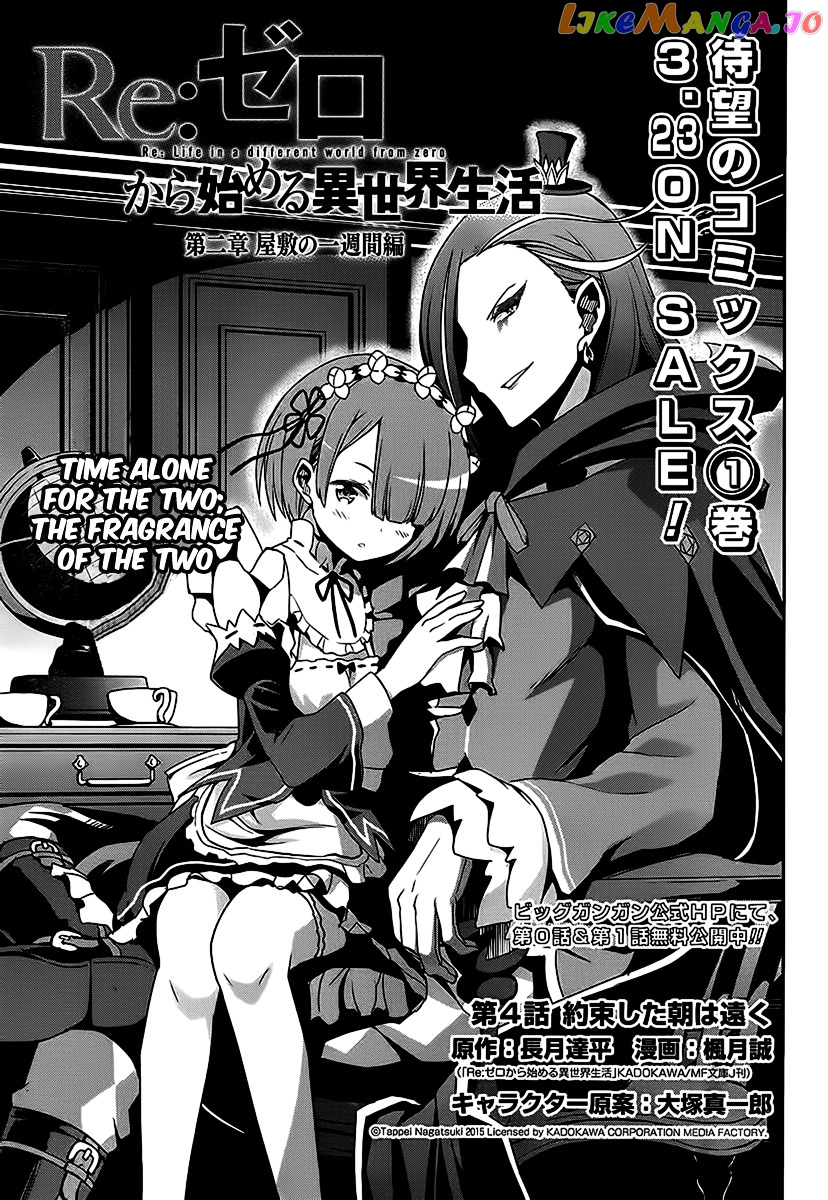 Re:Zero Kara Hajimeru Isekai Seikatsu - Dainishou - Yashiki no Shuukan Hen chapter 4 - page 6