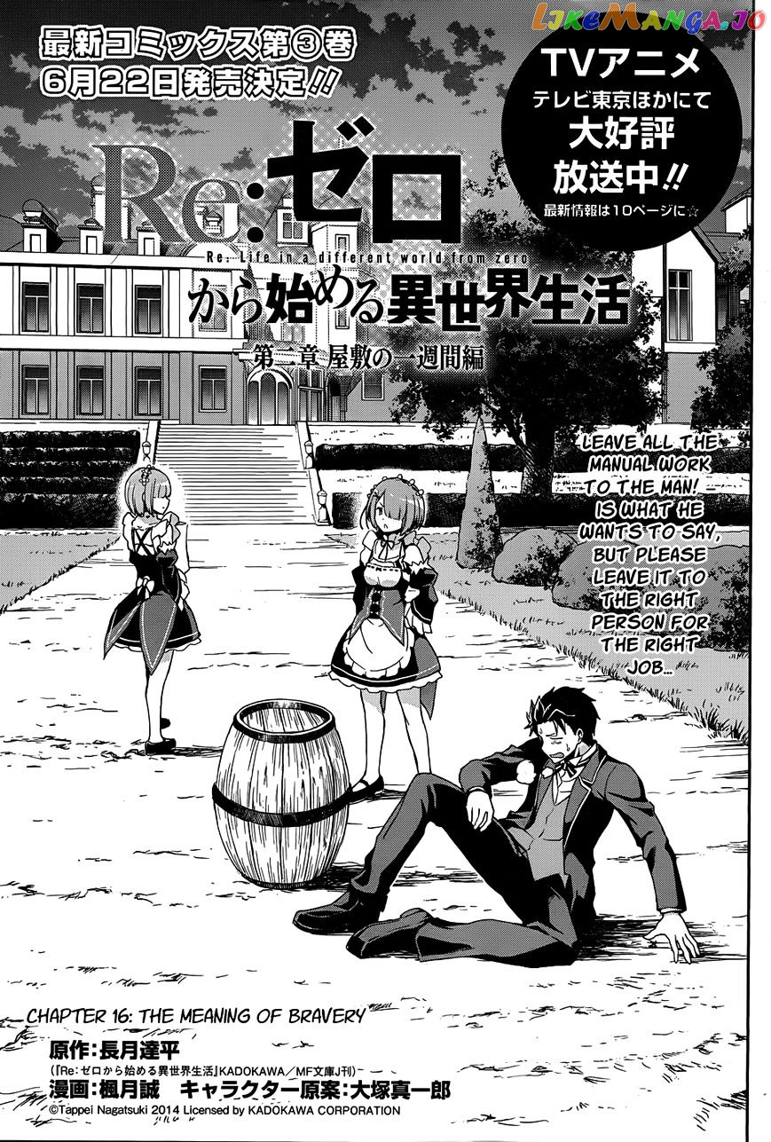 Re:Zero Kara Hajimeru Isekai Seikatsu - Dainishou - Yashiki no Shuukan Hen chapter 16 - page 2