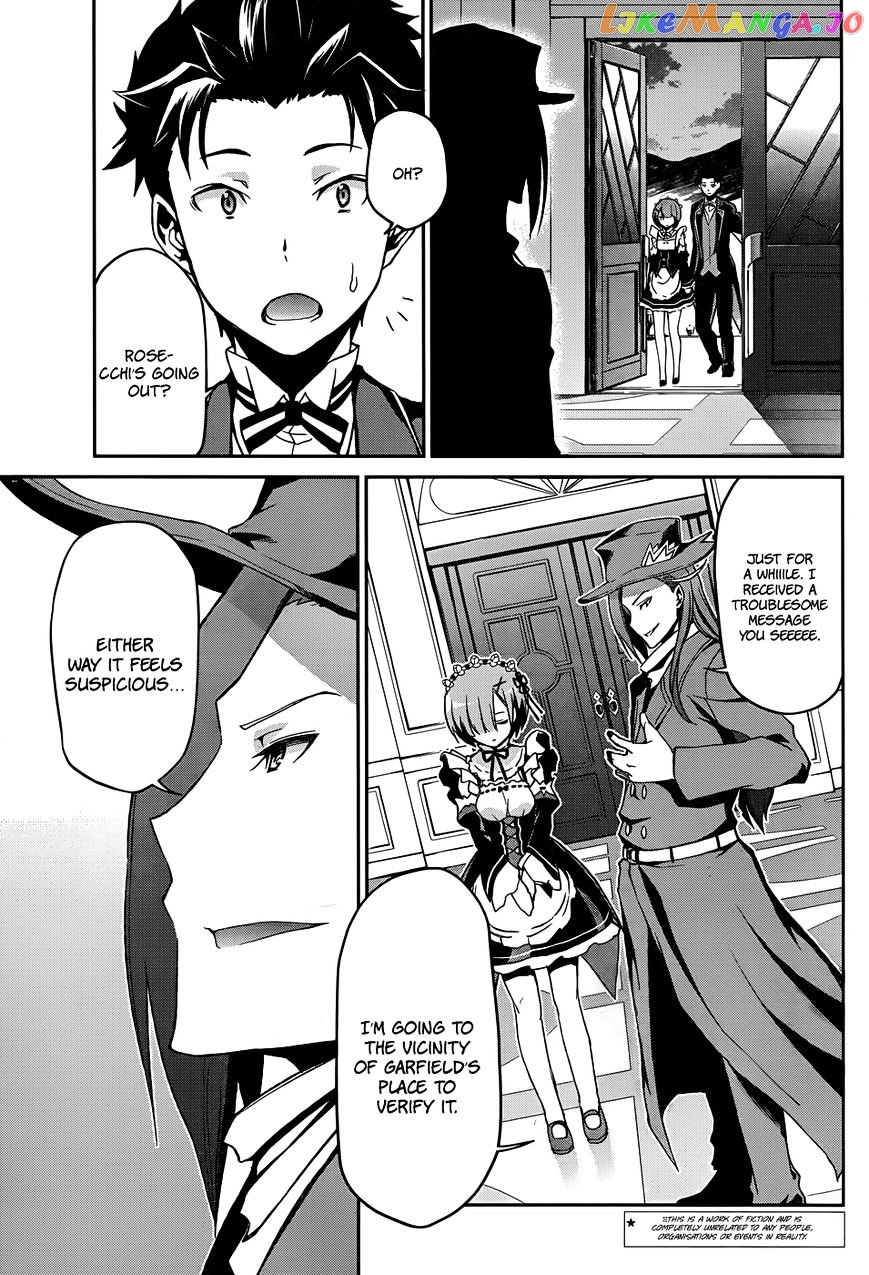 Re:Zero Kara Hajimeru Isekai Seikatsu - Dainishou - Yashiki no Shuukan Hen chapter 16 - page 4