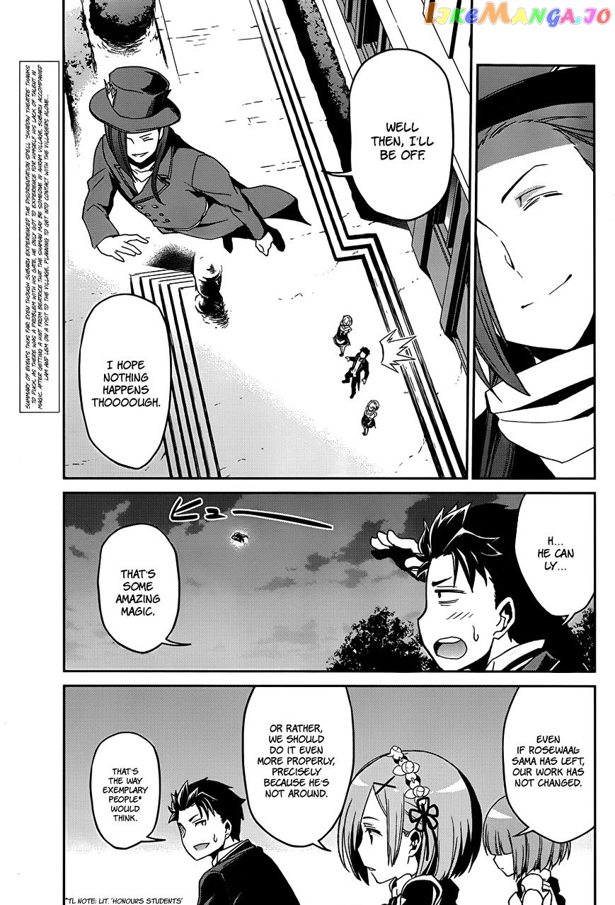 Re:Zero Kara Hajimeru Isekai Seikatsu - Dainishou - Yashiki no Shuukan Hen chapter 16 - page 6