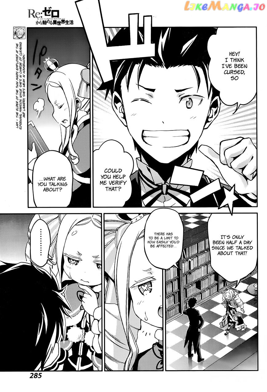 Re:Zero Kara Hajimeru Isekai Seikatsu - Dainishou - Yashiki no Shuukan Hen chapter 16 - page 8
