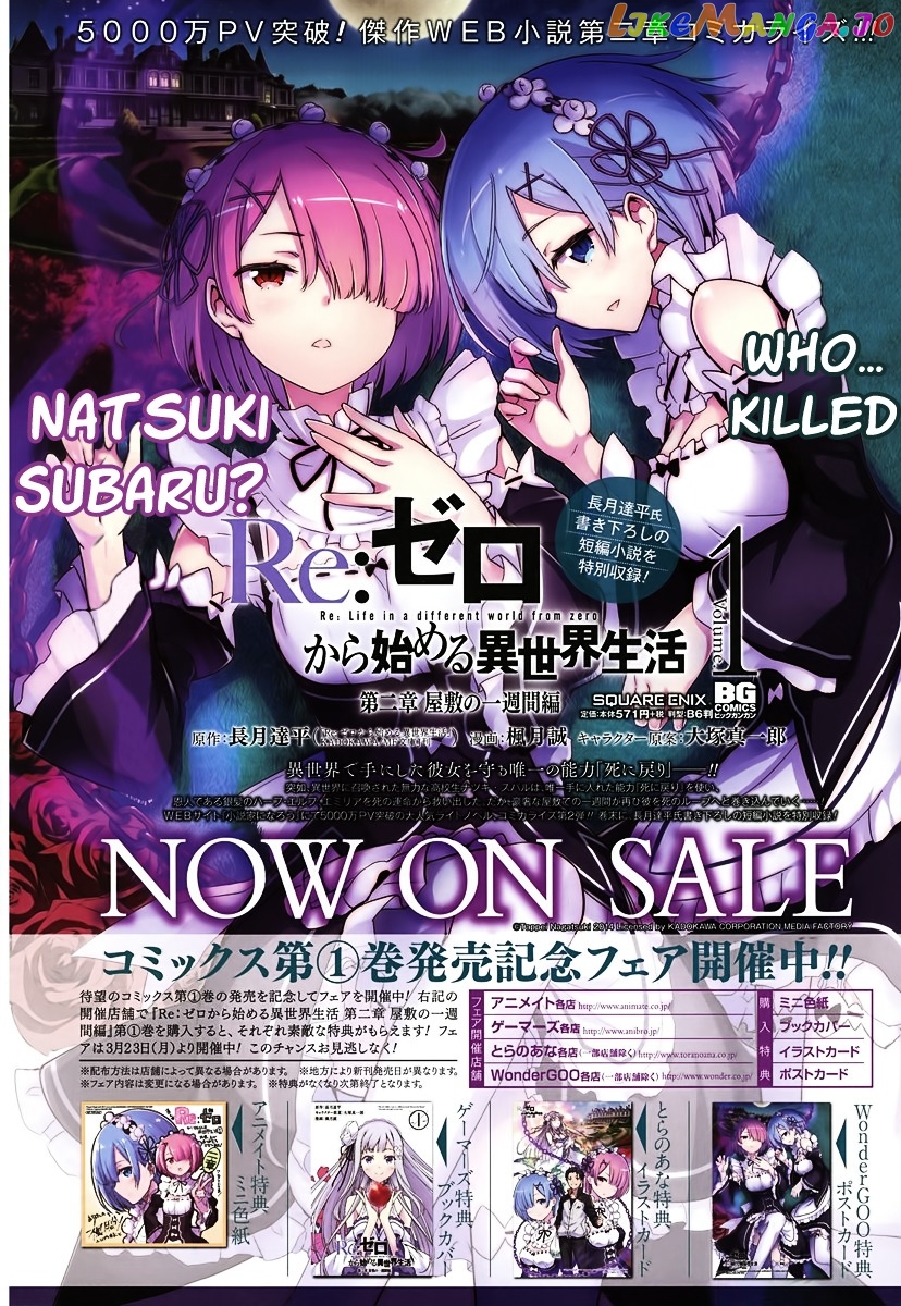 Re:Zero Kara Hajimeru Isekai Seikatsu - Dainishou - Yashiki no Shuukan Hen chapter 5 - page 6