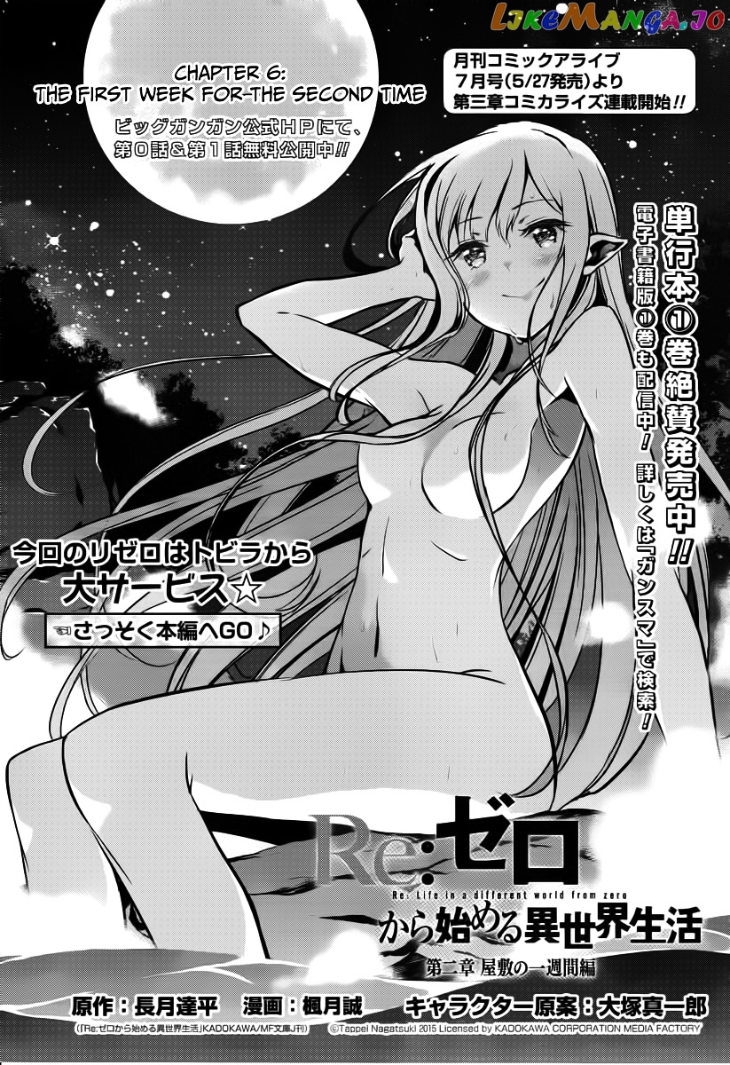 Re:Zero Kara Hajimeru Isekai Seikatsu - Dainishou - Yashiki no Shuukan Hen chapter 6 - page 3