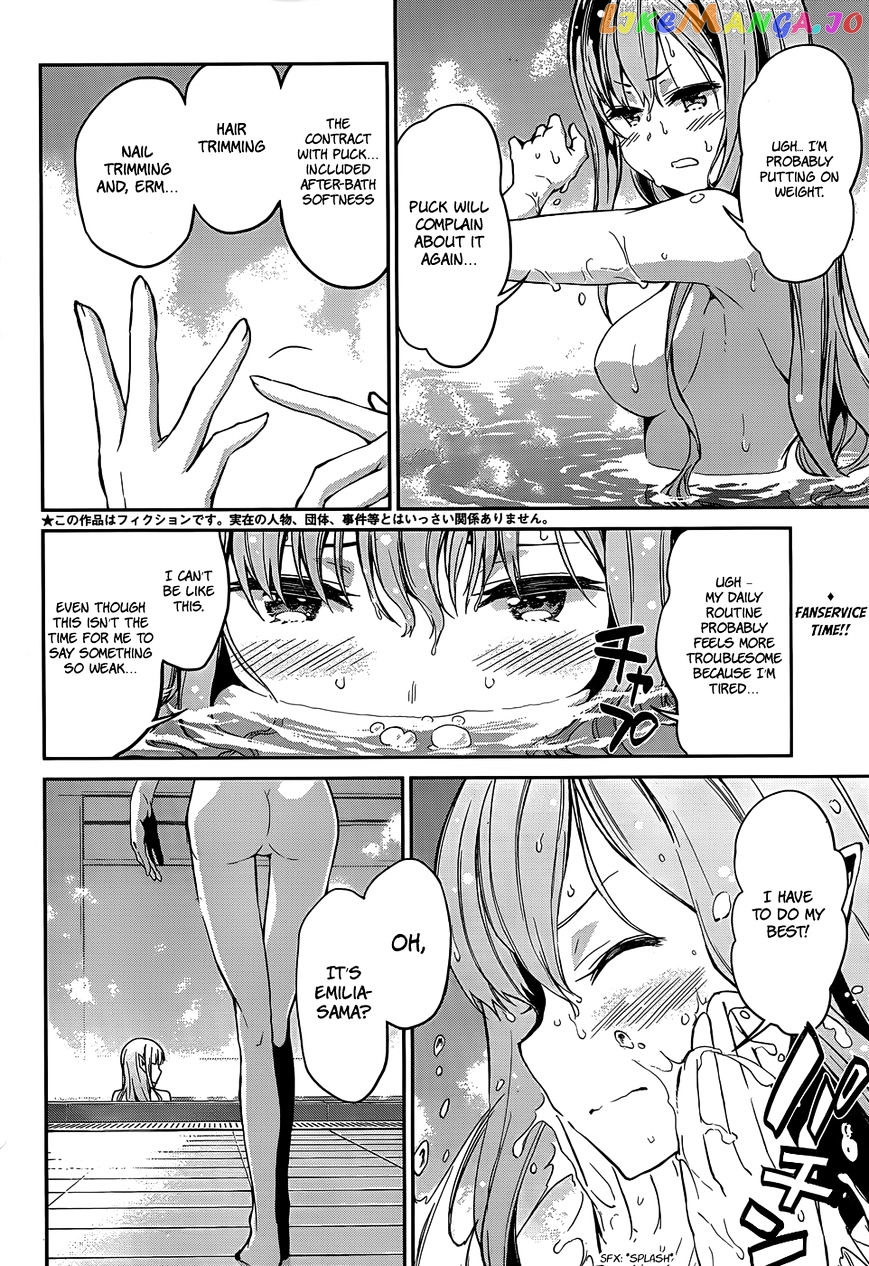 Re:Zero Kara Hajimeru Isekai Seikatsu - Dainishou - Yashiki no Shuukan Hen chapter 16.5 - page 3