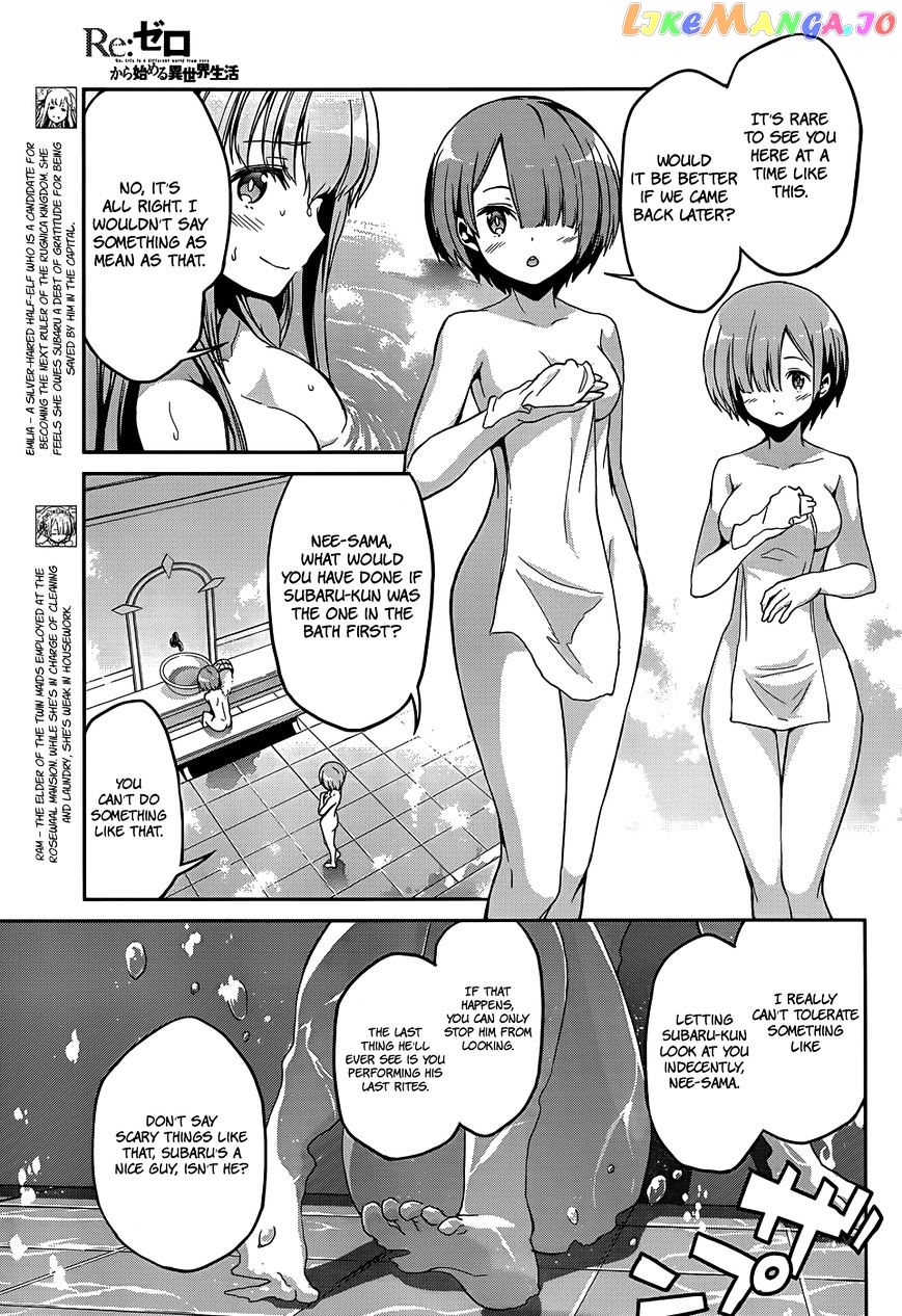 Re:Zero Kara Hajimeru Isekai Seikatsu - Dainishou - Yashiki no Shuukan Hen chapter 16.5 - page 4