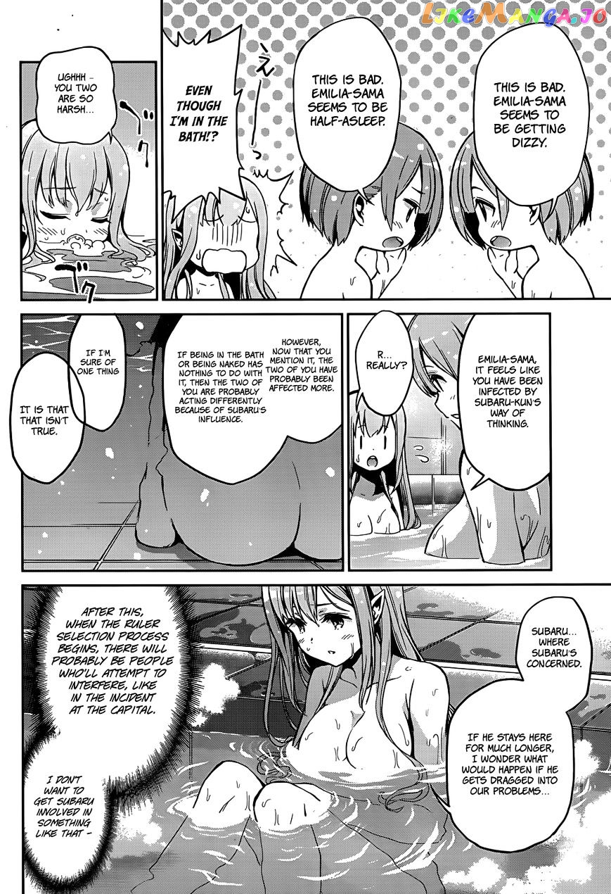 Re:Zero Kara Hajimeru Isekai Seikatsu - Dainishou - Yashiki no Shuukan Hen chapter 16.5 - page 7