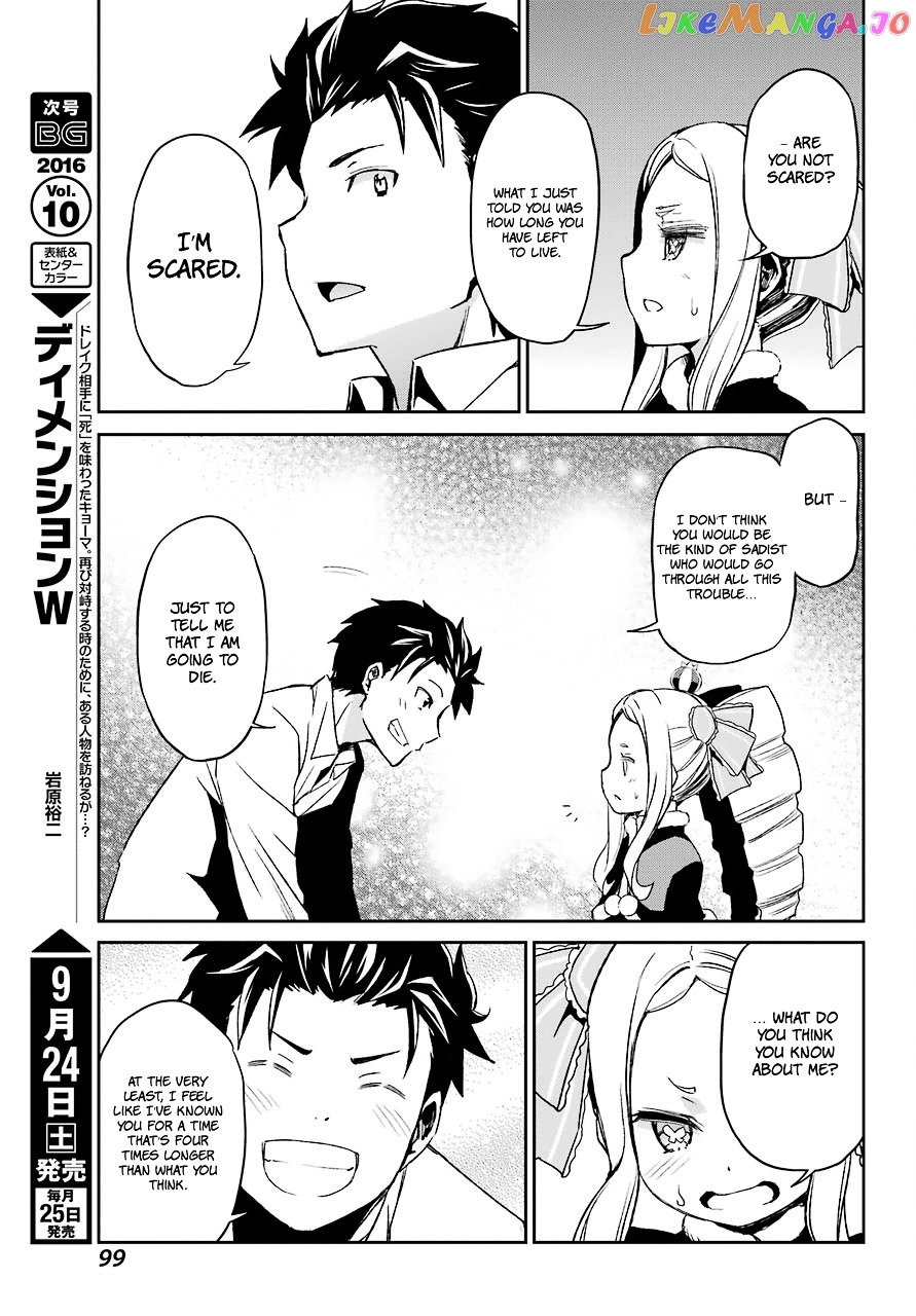 Re:Zero Kara Hajimeru Isekai Seikatsu - Dainishou - Yashiki no Shuukan Hen chapter 17 - page 19