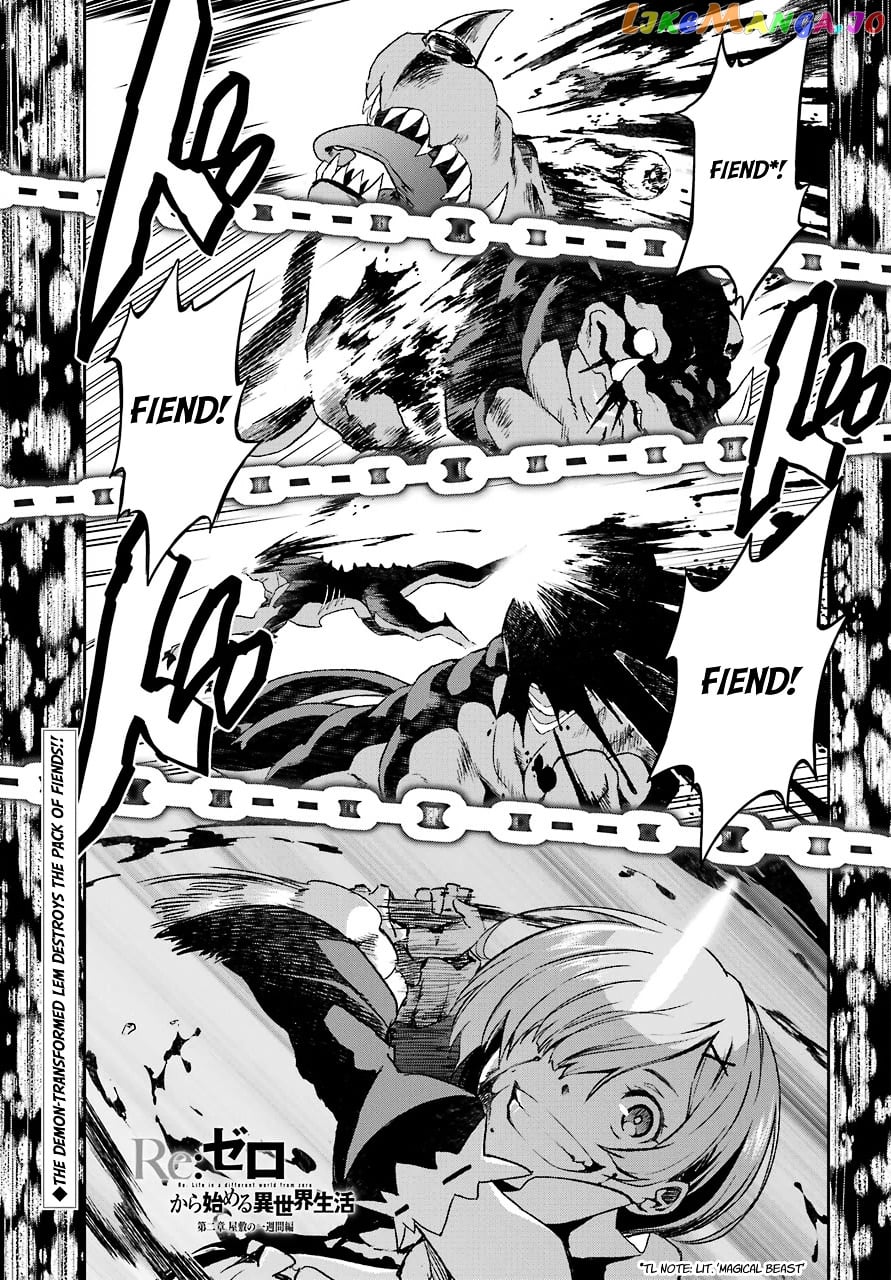 Re:Zero Kara Hajimeru Isekai Seikatsu - Dainishou - Yashiki no Shuukan Hen chapter 17 - page 3