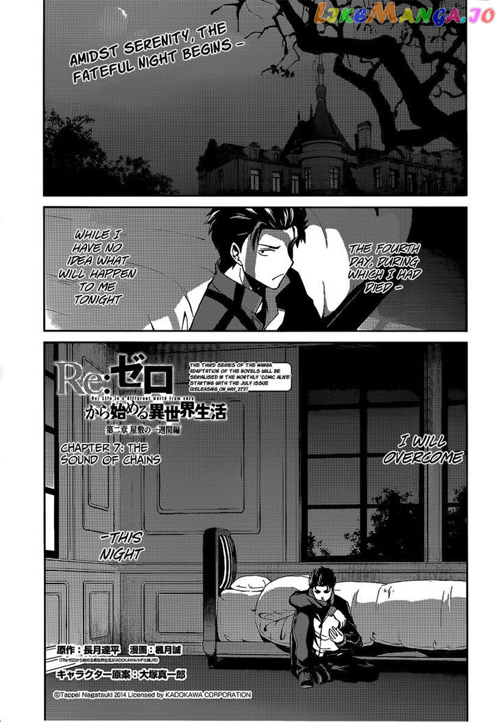 Re:Zero Kara Hajimeru Isekai Seikatsu - Dainishou - Yashiki no Shuukan Hen chapter 7 - page 3