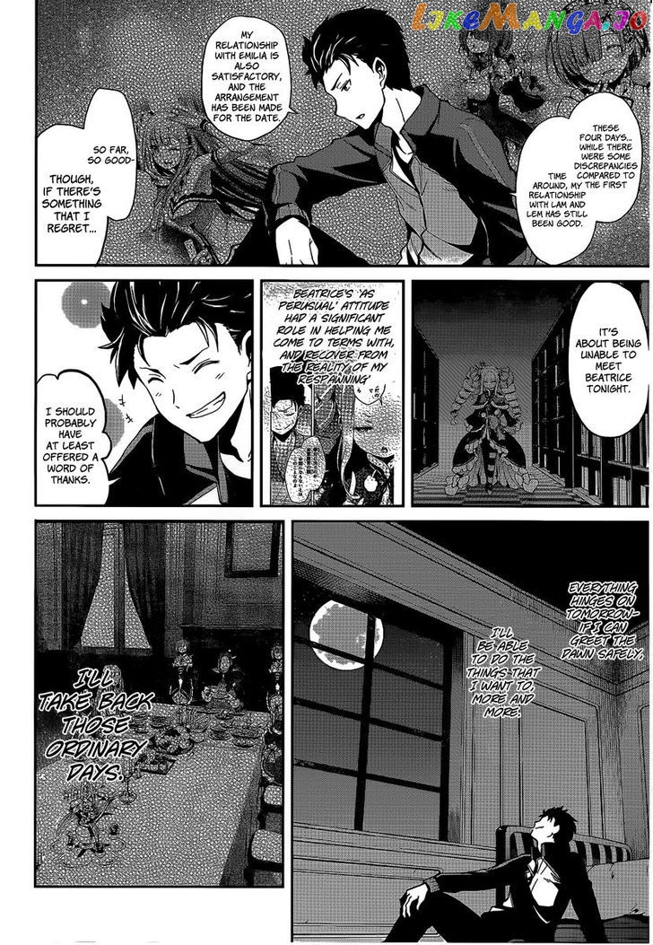 Re:Zero Kara Hajimeru Isekai Seikatsu - Dainishou - Yashiki no Shuukan Hen chapter 7 - page 4