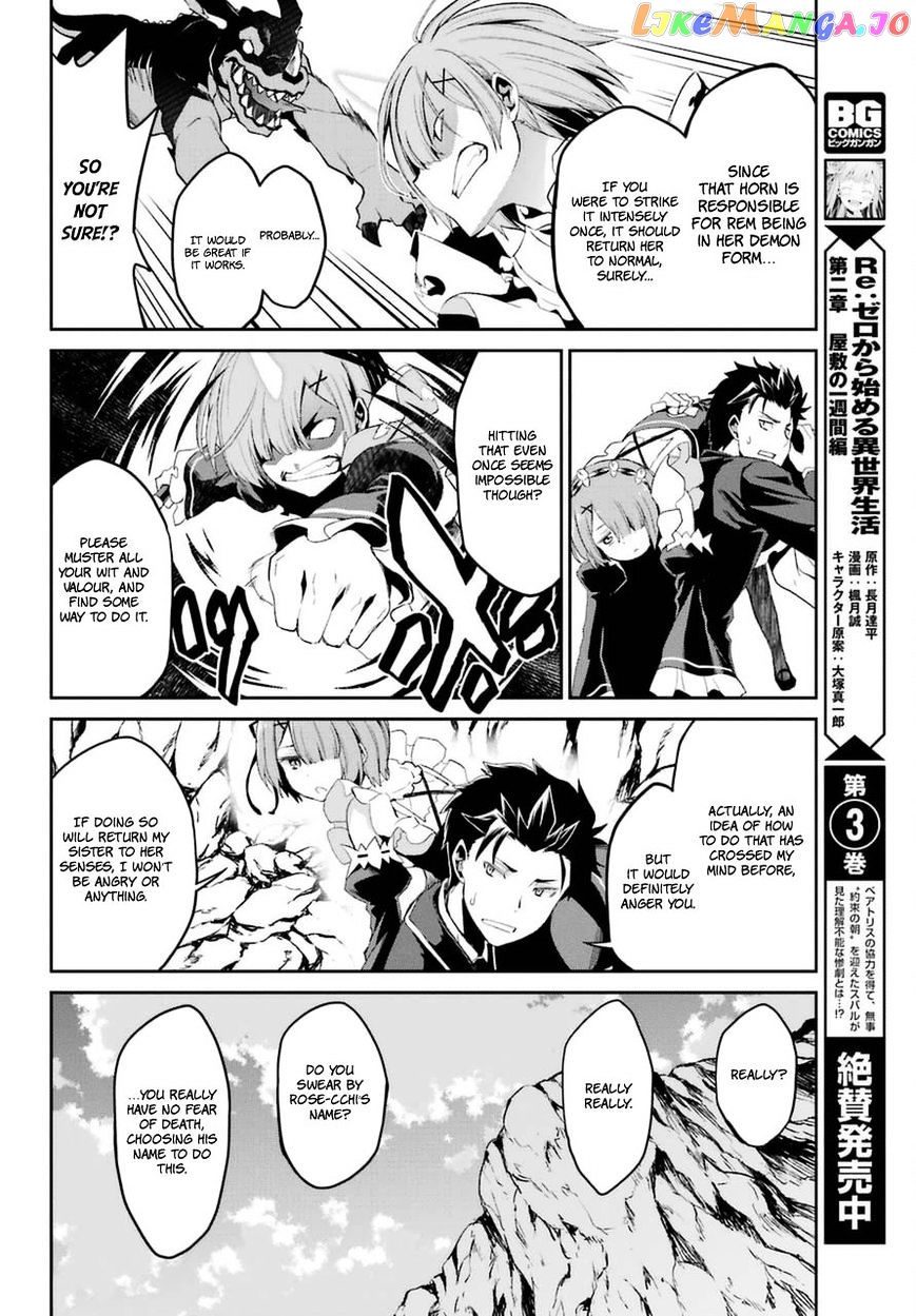 Re:Zero Kara Hajimeru Isekai Seikatsu - Dainishou - Yashiki no Shuukan Hen chapter 18 - page 32