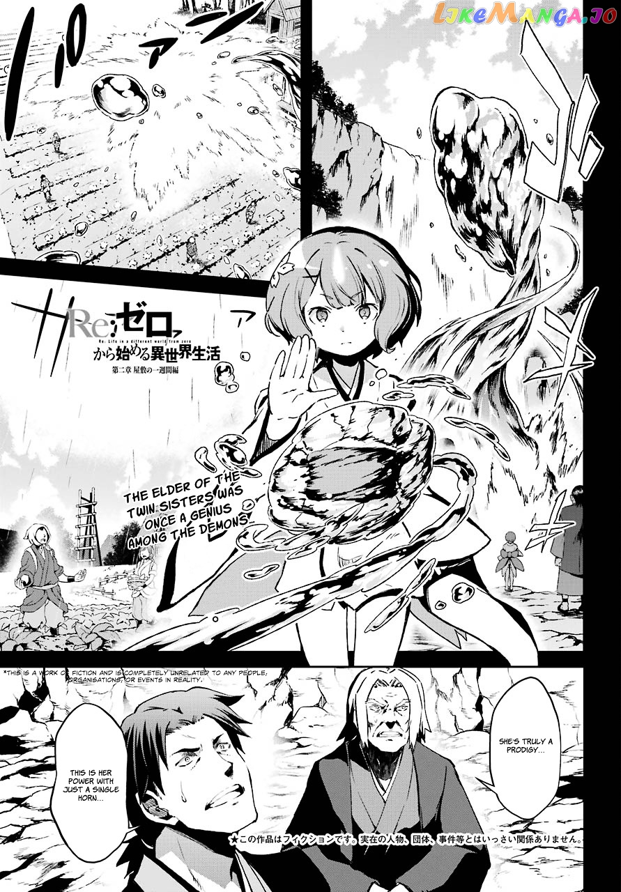 Re:Zero Kara Hajimeru Isekai Seikatsu - Dainishou - Yashiki no Shuukan Hen chapter 19 - page 4