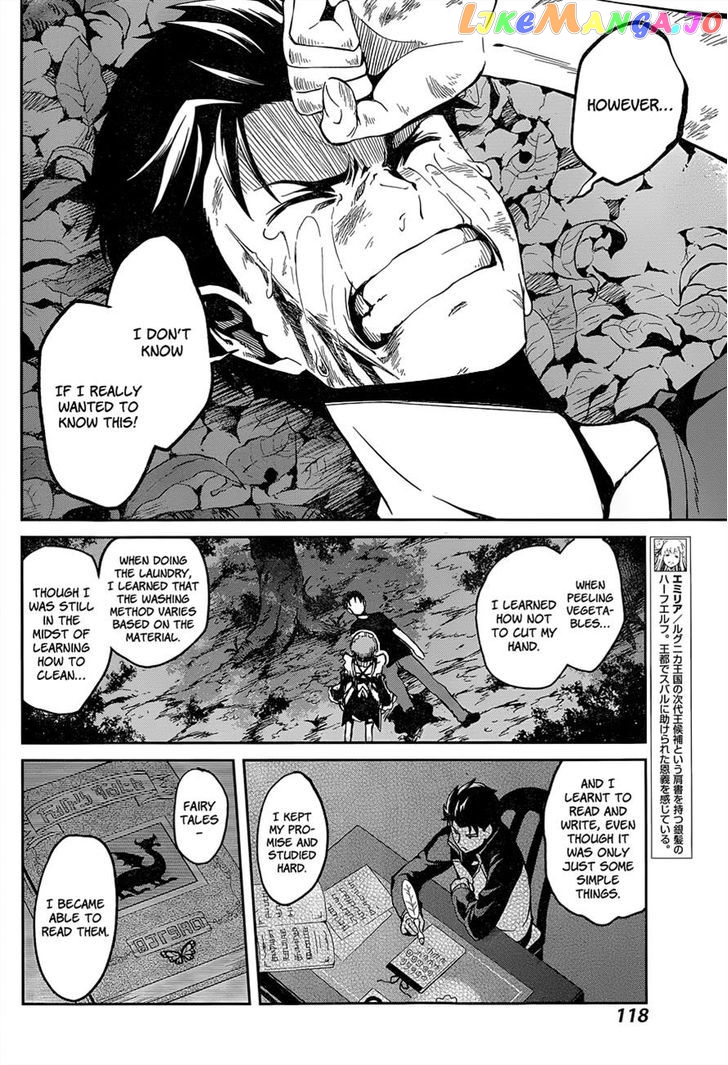 Re:Zero Kara Hajimeru Isekai Seikatsu - Dainishou - Yashiki no Shuukan Hen chapter 9 - page 12