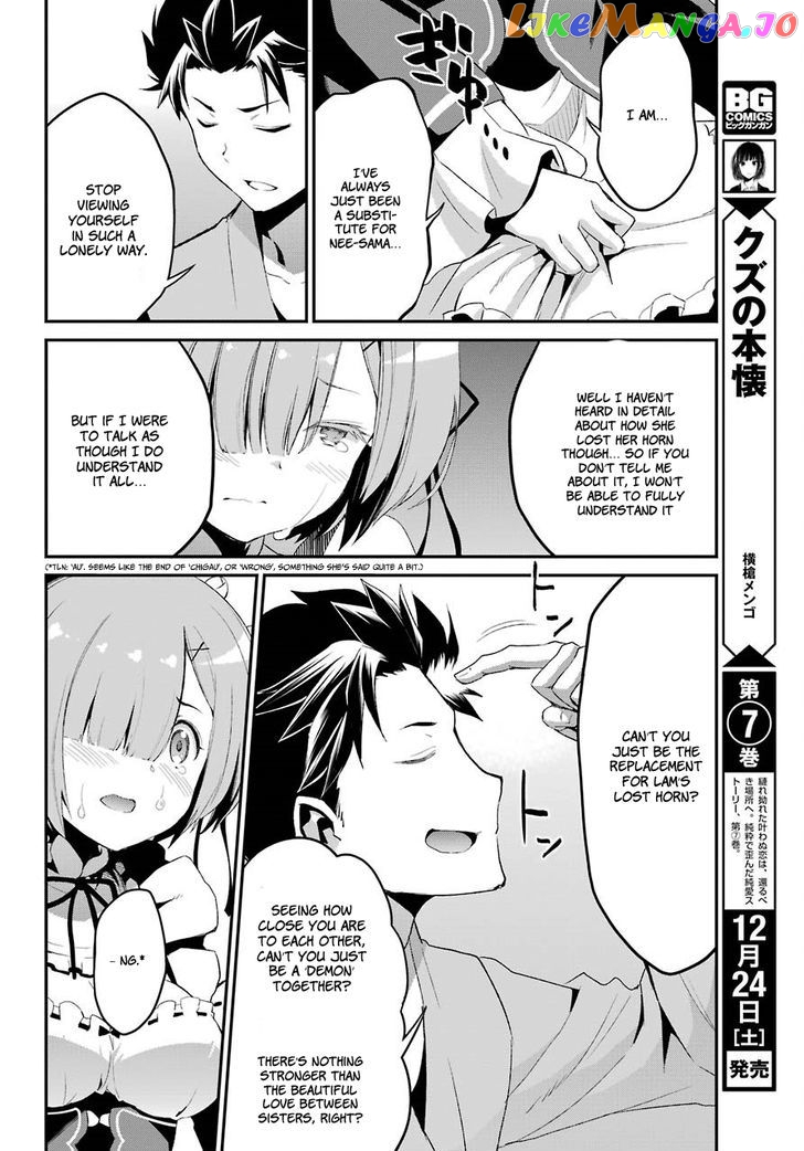 Re:Zero Kara Hajimeru Isekai Seikatsu - Dainishou - Yashiki no Shuukan Hen chapter 20 - page 25