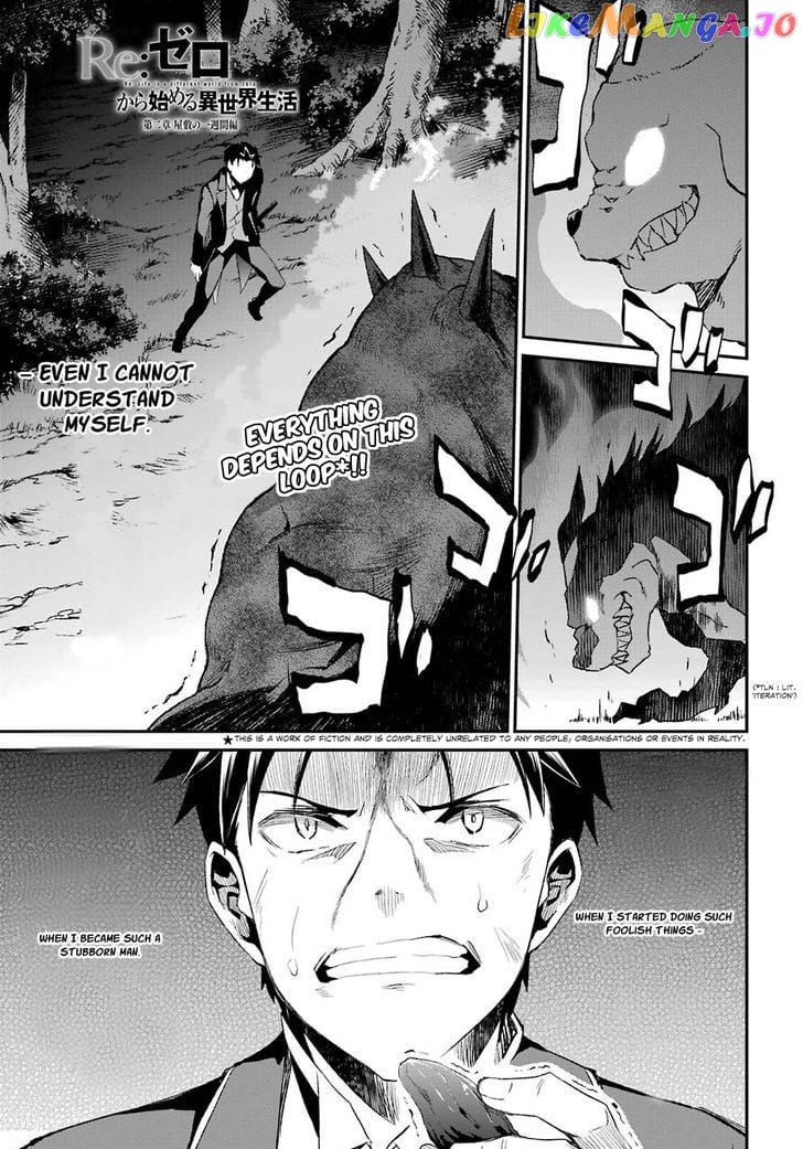 Re:Zero Kara Hajimeru Isekai Seikatsu - Dainishou - Yashiki no Shuukan Hen chapter 20 - page 3