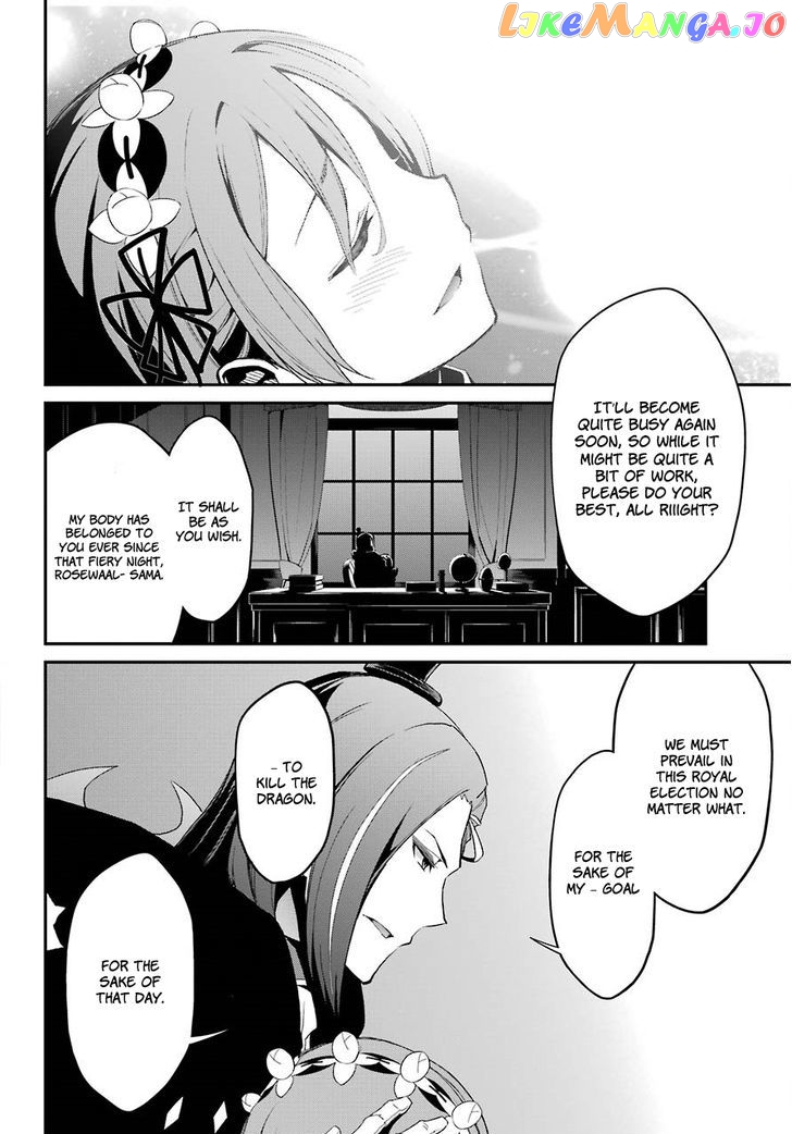 Re:Zero Kara Hajimeru Isekai Seikatsu - Dainishou - Yashiki no Shuukan Hen chapter 20 - page 33