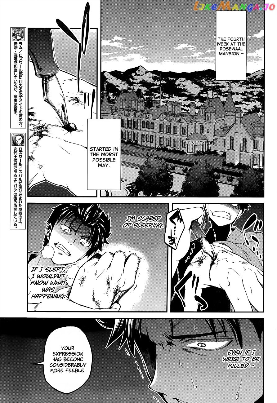 Re:Zero Kara Hajimeru Isekai Seikatsu - Dainishou - Yashiki no Shuukan Hen chapter 10 - page 14