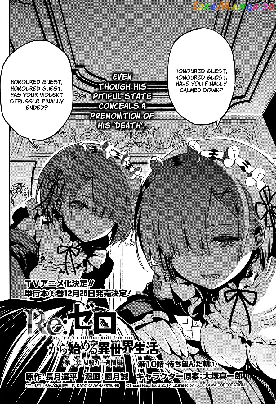 Re:Zero Kara Hajimeru Isekai Seikatsu - Dainishou - Yashiki no Shuukan Hen chapter 10 - page 3