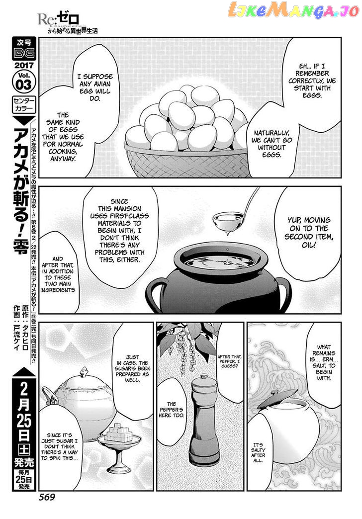 Re:Zero Kara Hajimeru Isekai Seikatsu - Dainishou - Yashiki no Shuukan Hen chapter 20.5 - page 10