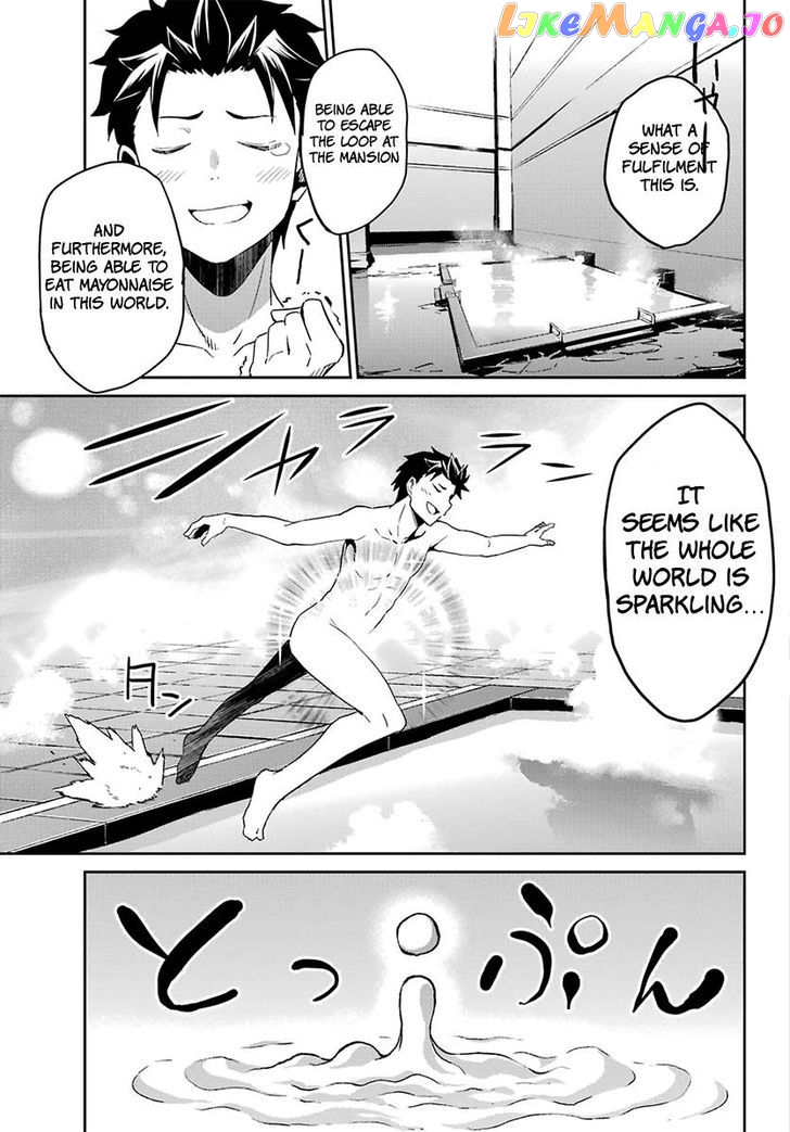 Re:Zero Kara Hajimeru Isekai Seikatsu - Dainishou - Yashiki no Shuukan Hen chapter 20.5 - page 22