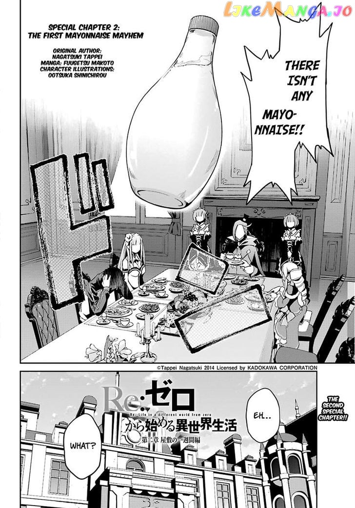Re:Zero Kara Hajimeru Isekai Seikatsu - Dainishou - Yashiki no Shuukan Hen chapter 20.5 - page 3